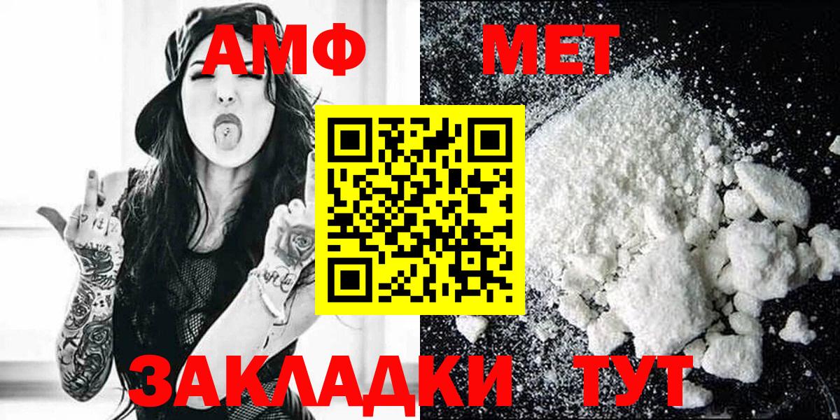 АМФ 98% Находка