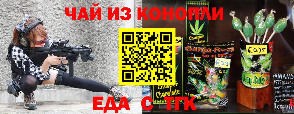 Находка  Canna-Cookies конопля  Вход с VPN 