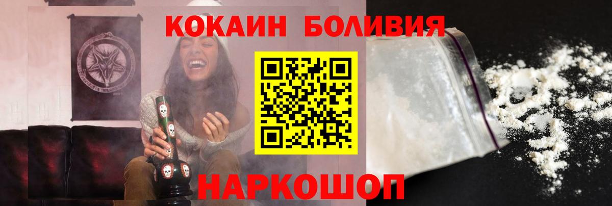 Кокаин Боливия Находка
