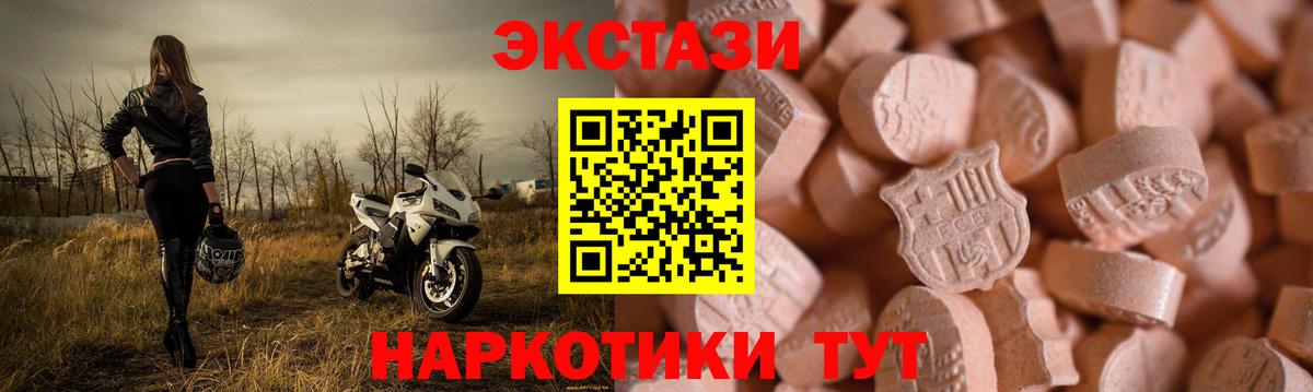 Ecstasy  Ecstasy 99%  Находка  Вход с VPN  ЭКСТАЗИ 280мг 