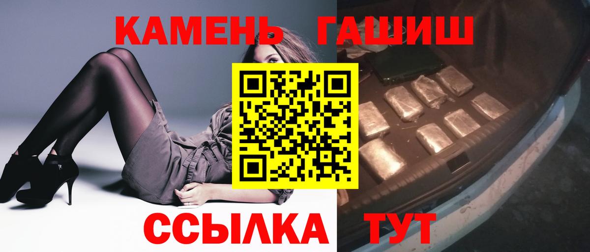 ГАШИШ hashish  ГАШ Ice-O-Lator  ГАШ  Вход с VPN  Находка 