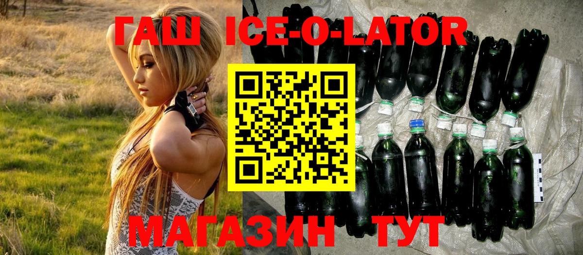 ГАШ 40% ТГК Находка