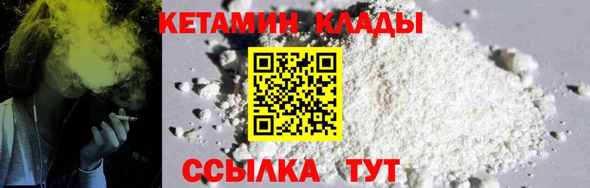   зеркало  Вход с VPN  Находка  КЕТАМИН ketamine 