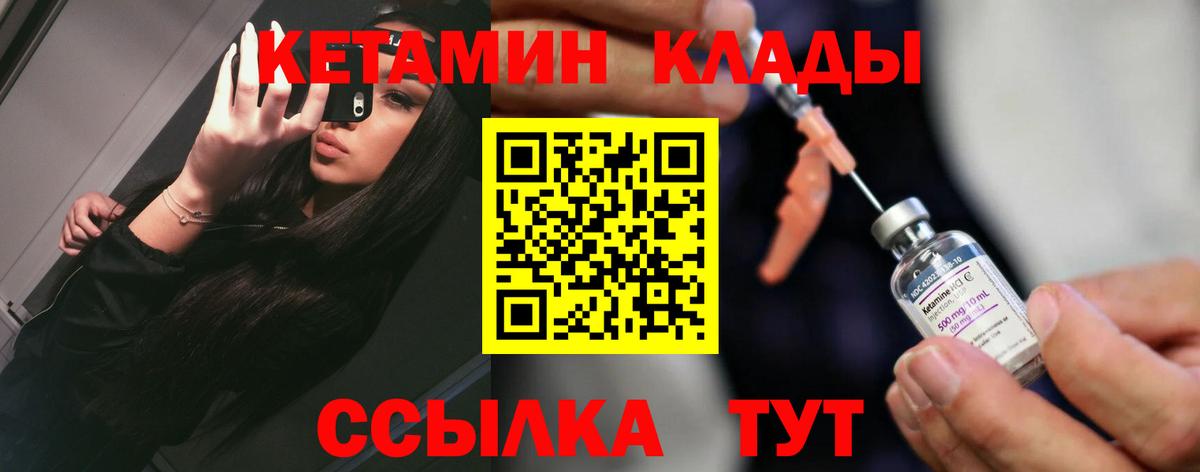 Кетамин ketamine Находка