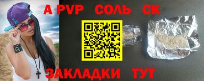 альфа пвп Донской