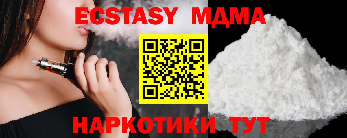 MDMA молли Находка