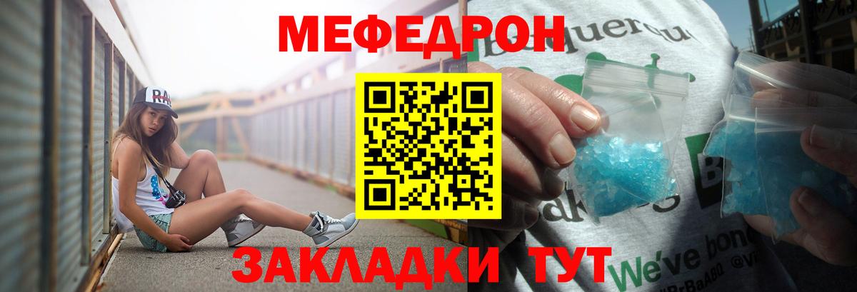 Меф мяу мяу мука Находка