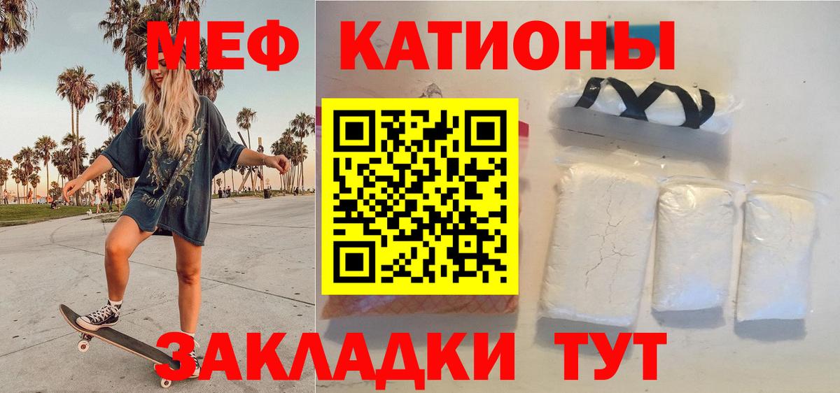 Находка  МЕФ 4 MMC  Вход с VPN  Меф  МЯУ-МЯУ кристаллы  МЯУ-МЯУ 