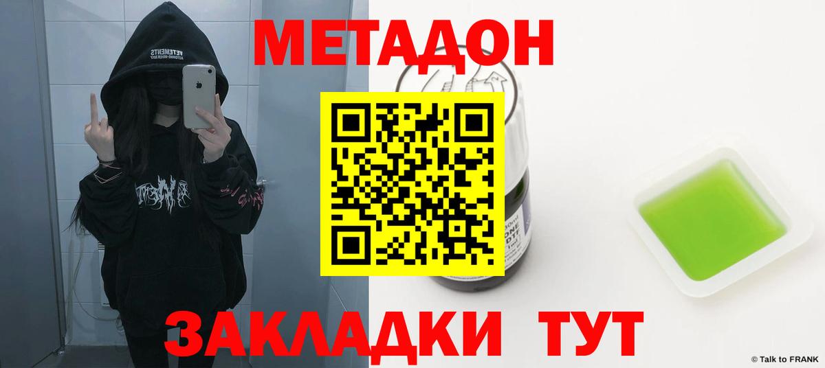 МЕТАДОН белоснежный  Вход с VPN  Находка  МЕТАДОН белоснежный 