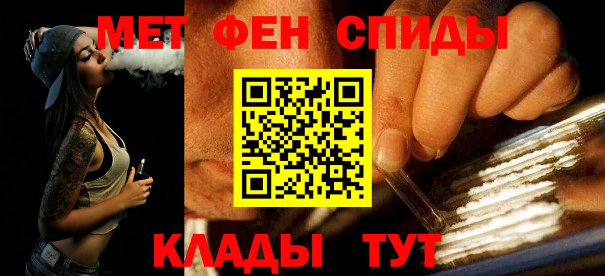 Первитин кристалл Находка