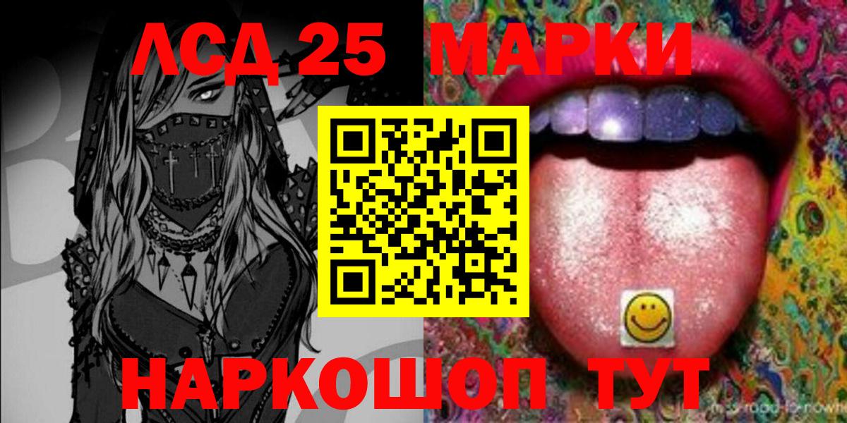 Наркотические марки 1500мкг Находка
